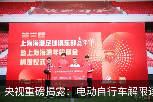 央视重磅揭露：电动自行车解限速隐患，骑行安全谁来保障？